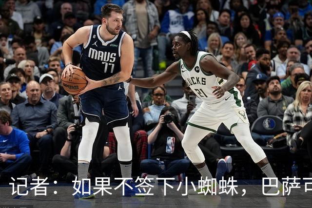 记者：如果不签下小蜘蛛，巴萨可能不会签下任何其他前锋